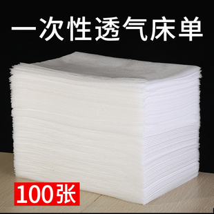 100张一次性床单美容院专用按摩垫纸无纺布隔脏透气床单带脸洞孔