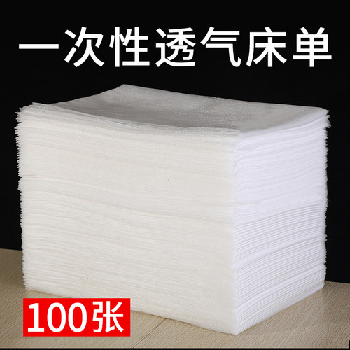 100张一次性床单美容院专用按摩垫纸无纺布隔脏透气床单带脸洞孔