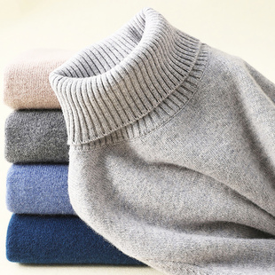 青年羊绒衫男高领打底针织毛衣加厚纯色青少年羊毛衫翻领高中学生