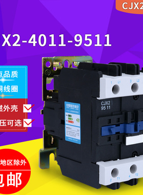 交流接触器CJX2-4011501165118011三相380V36V220v24V9511