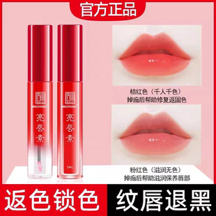 匠心美知秀亮唇素红唇素不脱色漂唇后提亮返色红唇乳保湿防水口红
