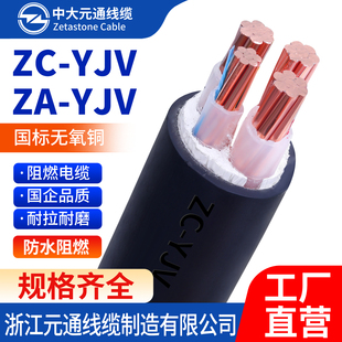 中大元 70平方 5芯4 通电缆YJV电缆线国标