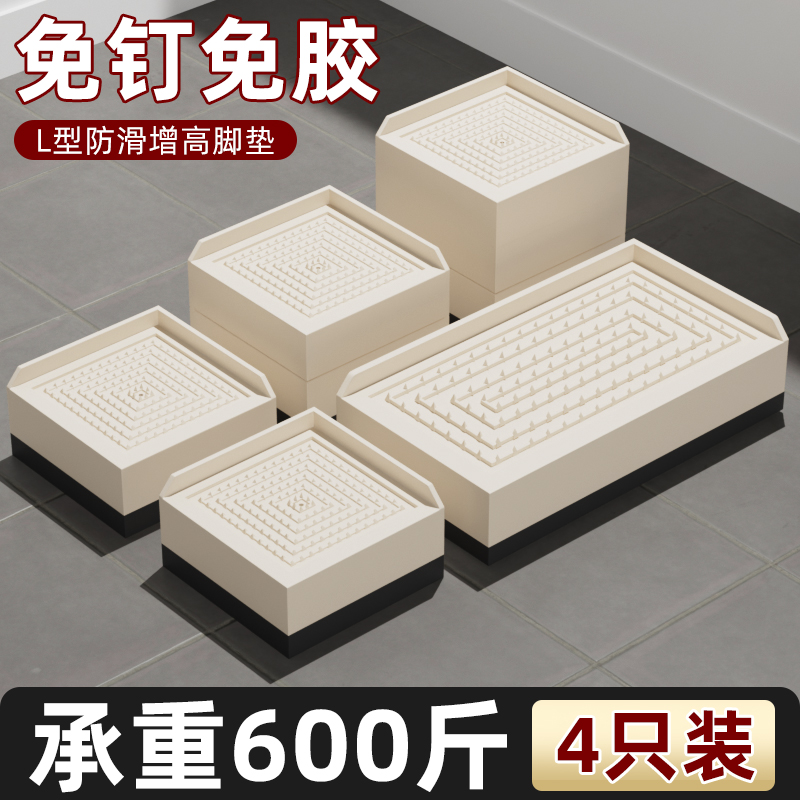 桌子增高神器椅子茶几床脚垫高底座洗衣机沙发增高垫桌腿脚垫家具