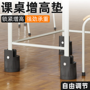 椅子脚垫增高神器凳子桌子腿防滑耐磨柜脚沙发加高保护套餐桌