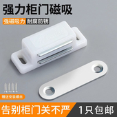 门磁门吸塑料美恬碰珠锁扣柜门老式 碰珠衣柜子卡扣开合磁吸吸合器