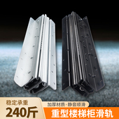 不锈钢楼梯柜重型滑轨储物柜子滑道托底抽屉导轨鞋 柜抽拉静音轨道