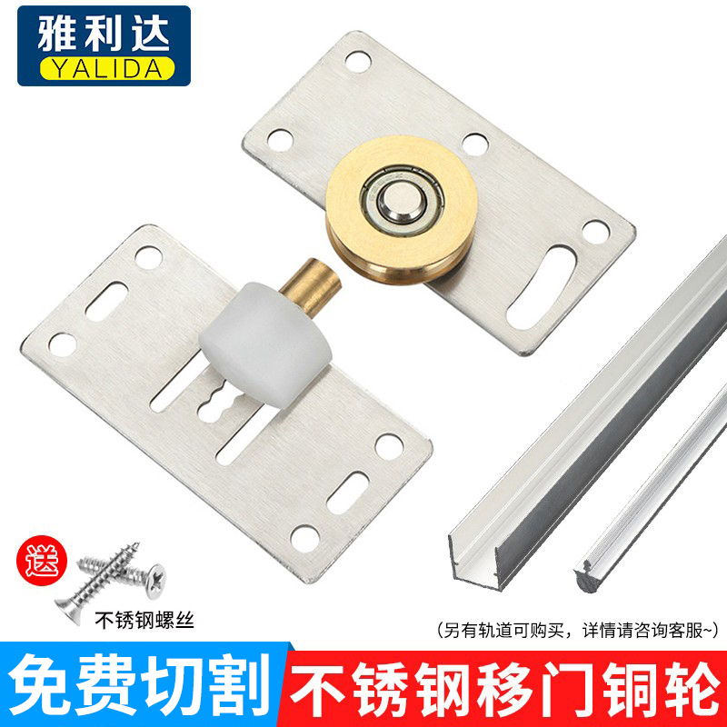衣柜趟门轮移门滑轮老式家具定制轨道轴承配件上下铜重型移门凹轮