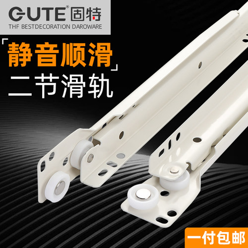 固特加厚抽屉轨道二节静音电脑桌