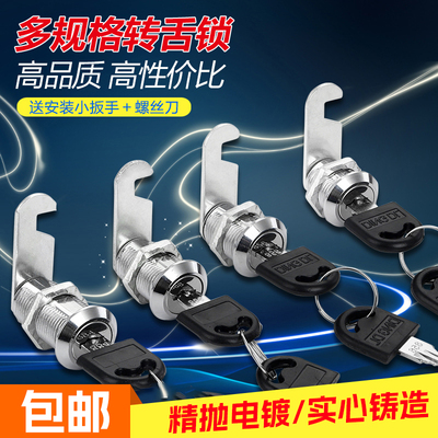 信报箱锁柜门锁扣铁柜锁芯