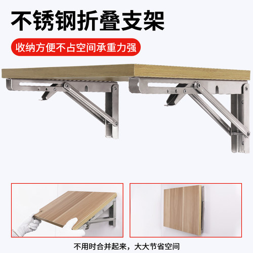 折叠伸缩墙上书桌层板托三角支架