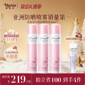 【3支】娜丽丝防晒霜喷雾女透明面部全身通用隔离补水正品180ml*3