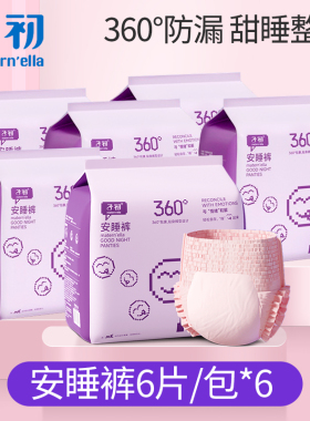 子初安睡裤超薄透气姨妈夜用裤型卫生巾安心夜安裤女经期M-XL码