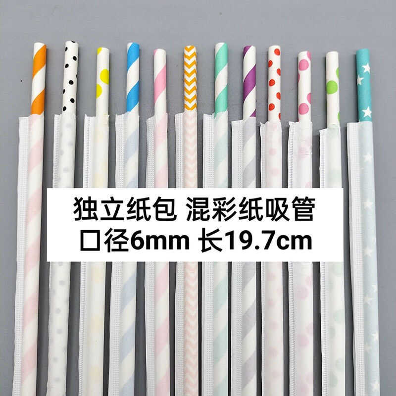 纸吸管一次性冷饮咖啡单独包装无吸管