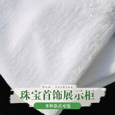 绒布垫DIY不掉毛珠宝首饰垫底布
