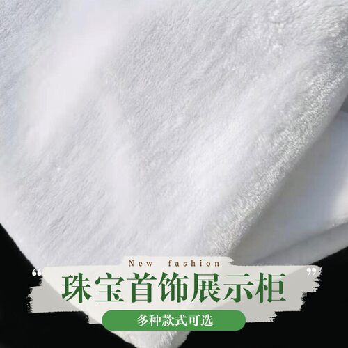 绒布垫DIY不掉毛珠宝首饰垫底布