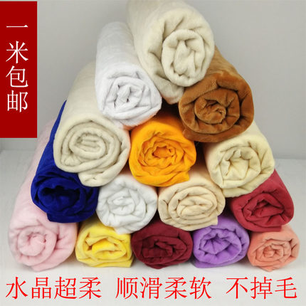 超柔毛绒布料面料短毛绒布服装柜台布玩具玩偶纯色散剪清仓包邮