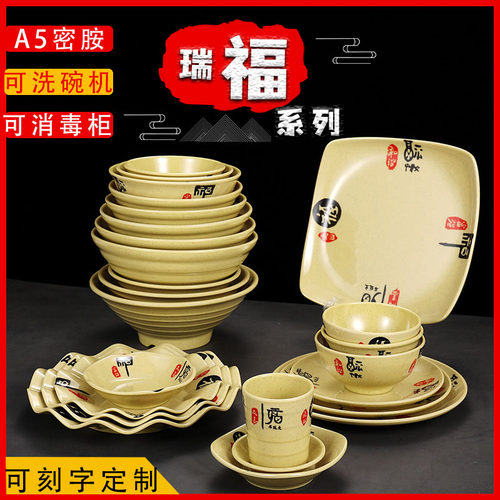 麻辣烫螺蛳粉酸辣粉碗A5密胺