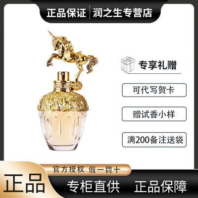 梦幻甜美少女香调女士安娜苏