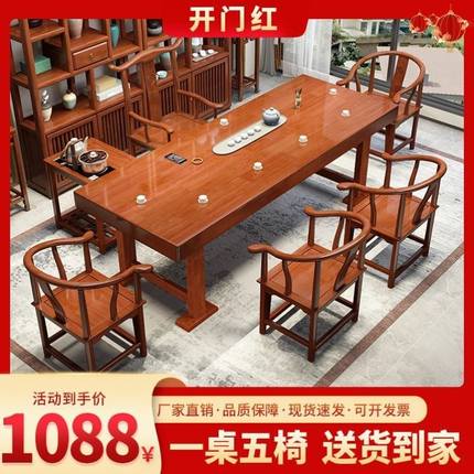 新款实木大板茶桌椅组合茶几具套装一体办公室功夫禅意家用泡茶台