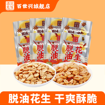 百世兴酒鬼花生米麻辣五香味