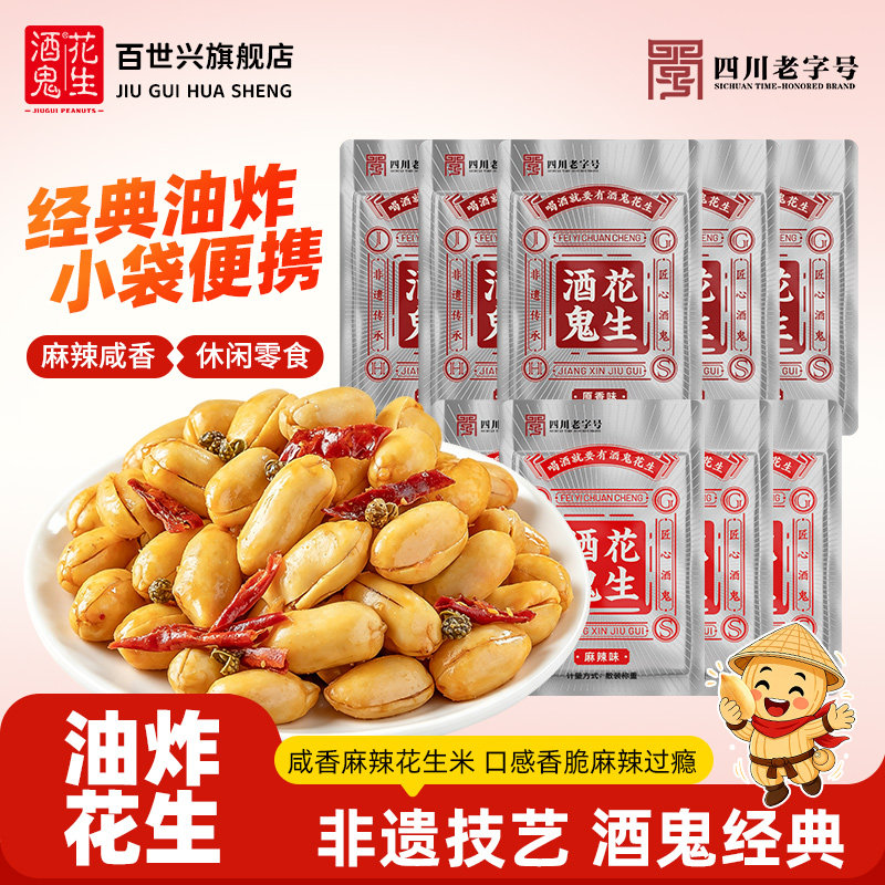 酒鬼花生20小包装香辣酥图片