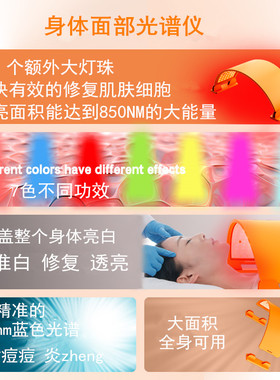 韩国LED七彩折叠光谱仪devoir红蓝光祛痘嫩肤PDT大排灯美容院专用