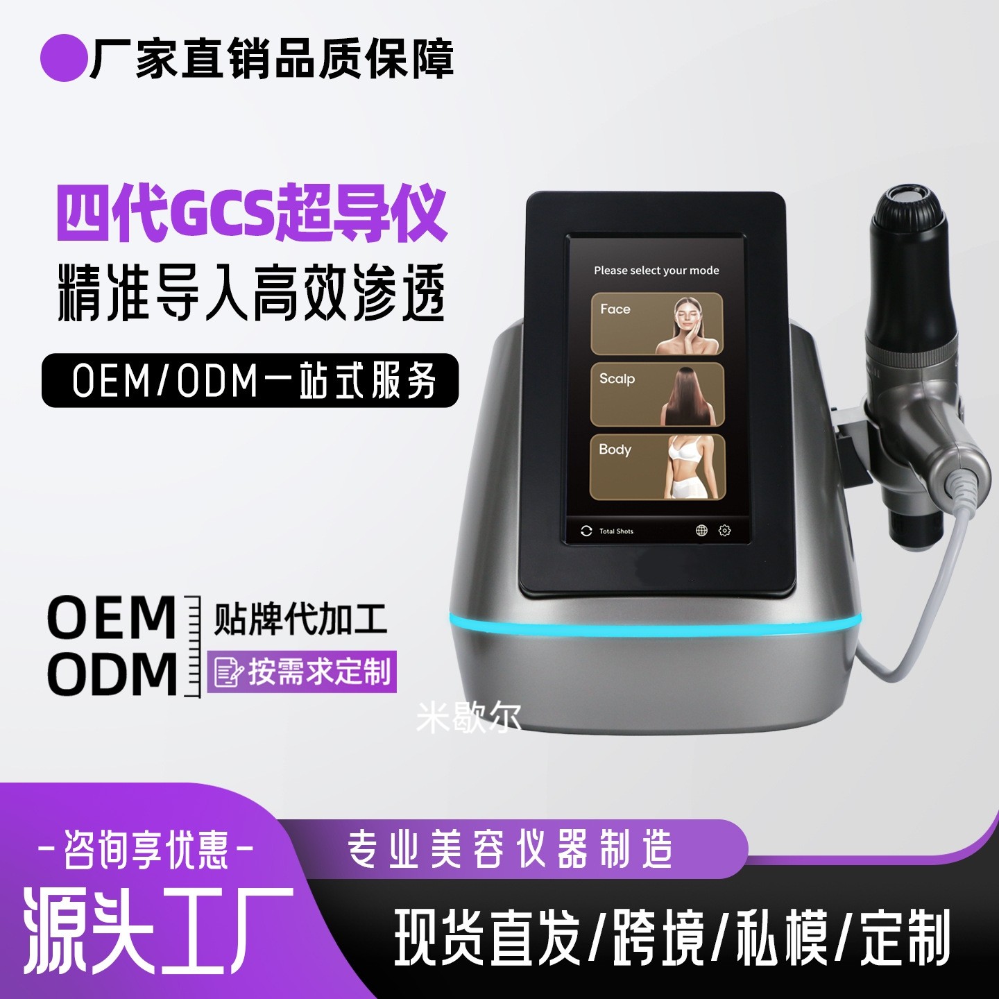 第四代GCS水光雾化枪韩国新款雾化仪美容院用高压电磁身体面部