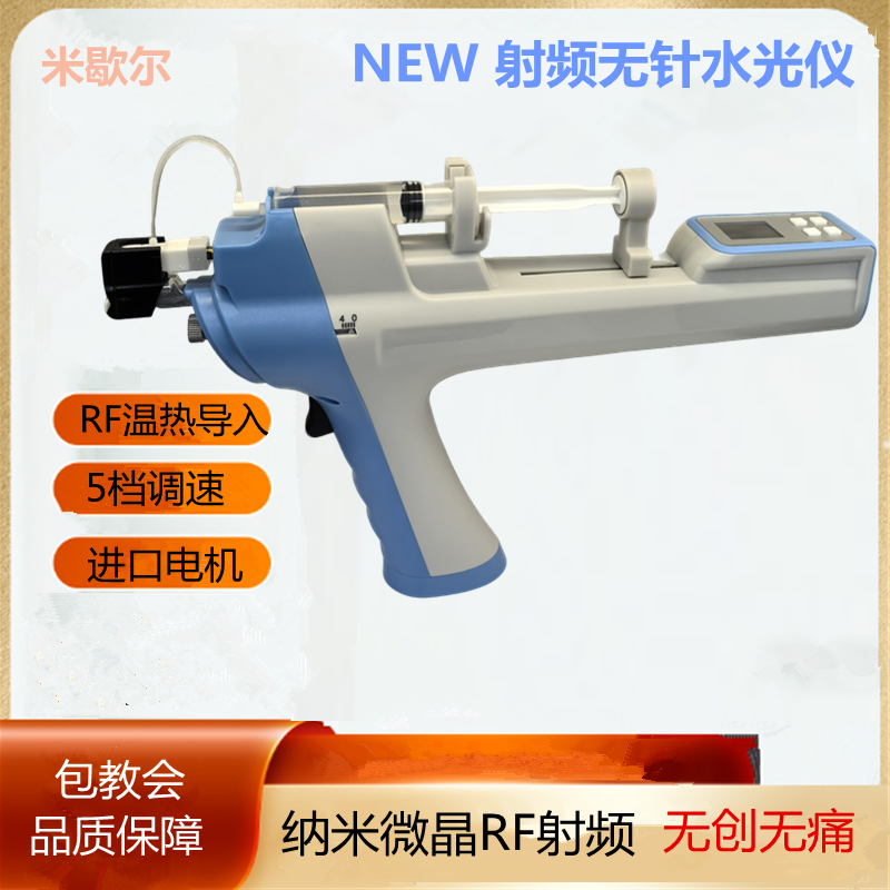 新款RF无针射频水光导入仪钒钛水光针纳米微晶便携式肌因枪美容仪