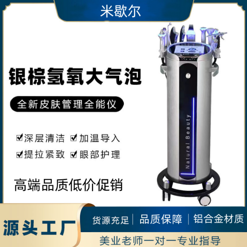 多功能清洁皮肤管理仪吸黑头