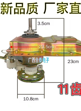 美的洗衣机离合器MB60/50-3006G MB50-3062G MB55-X3037G 978