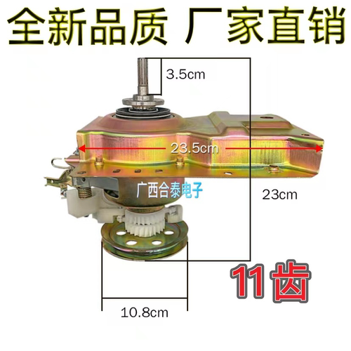 美的洗衣机离合器MB60/50-3006G MB50-3062G MB55-X3037G 978