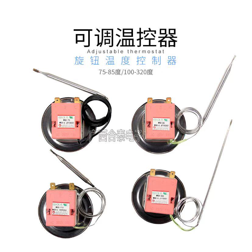 热水器开水器温控开关 旋钮温度控制器 控温开关 可调式30-320度