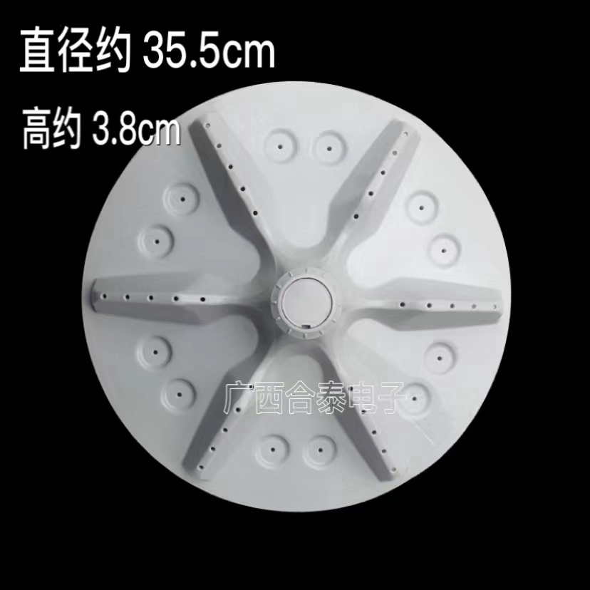 适用海信容声洗衣机波轮转盘水叶底盘配件大全11齿34cm 35.5cm