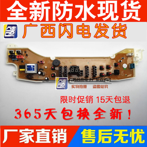 三洋洗衣机电脑板DB60599US系列DB60599ES DB70599US 599US主板