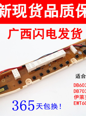 三洋洗衣机DB6037BS电脑显示控制板DB70377US EWT6025SS