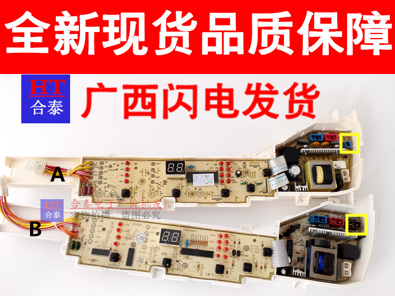 海尔0031800004ZA XQB60-Z12699 XQB50-S918LM 04ZA 洗衣机电脑板