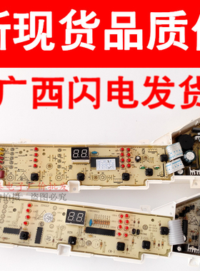 海尔0031800004ZA XQB60-Z12699 XQB50-S918LM 04ZA 洗衣机电脑板