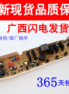三洋洗衣机电脑板DB6058S DB6037S DB7239S XQB60-S936N/M955N