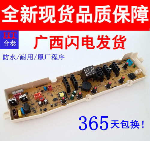 三洋洗衣机电脑板DB6058S DB6037S DB7239S XQB60-S936N/M955N