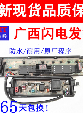 松下XQB85-Q8031洗衣机控制电脑主板QA8031 Q8031 ETS1001