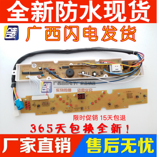 三洋洗衣机电脑板XS60M808 XQB60-M808N电路板线路板控制板主板