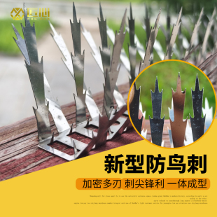 新型不锈钢防鸟刺防鸽子防猫防鼠刺钉阳台护栏空调外机防鸟神器