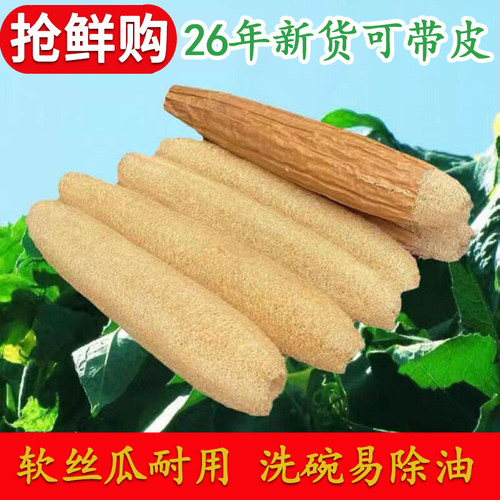天然丝瓜络丝瓜瓤洗碗不沾油