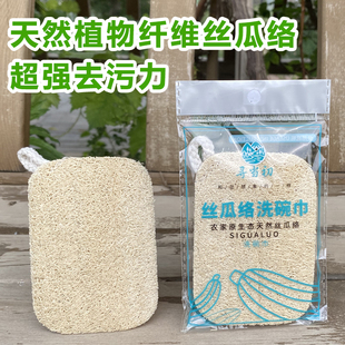丝瓜络洗碗布厨房家务清洁杯刷锅天然丝瓜瓤海绵擦百洁布洗碗巾片