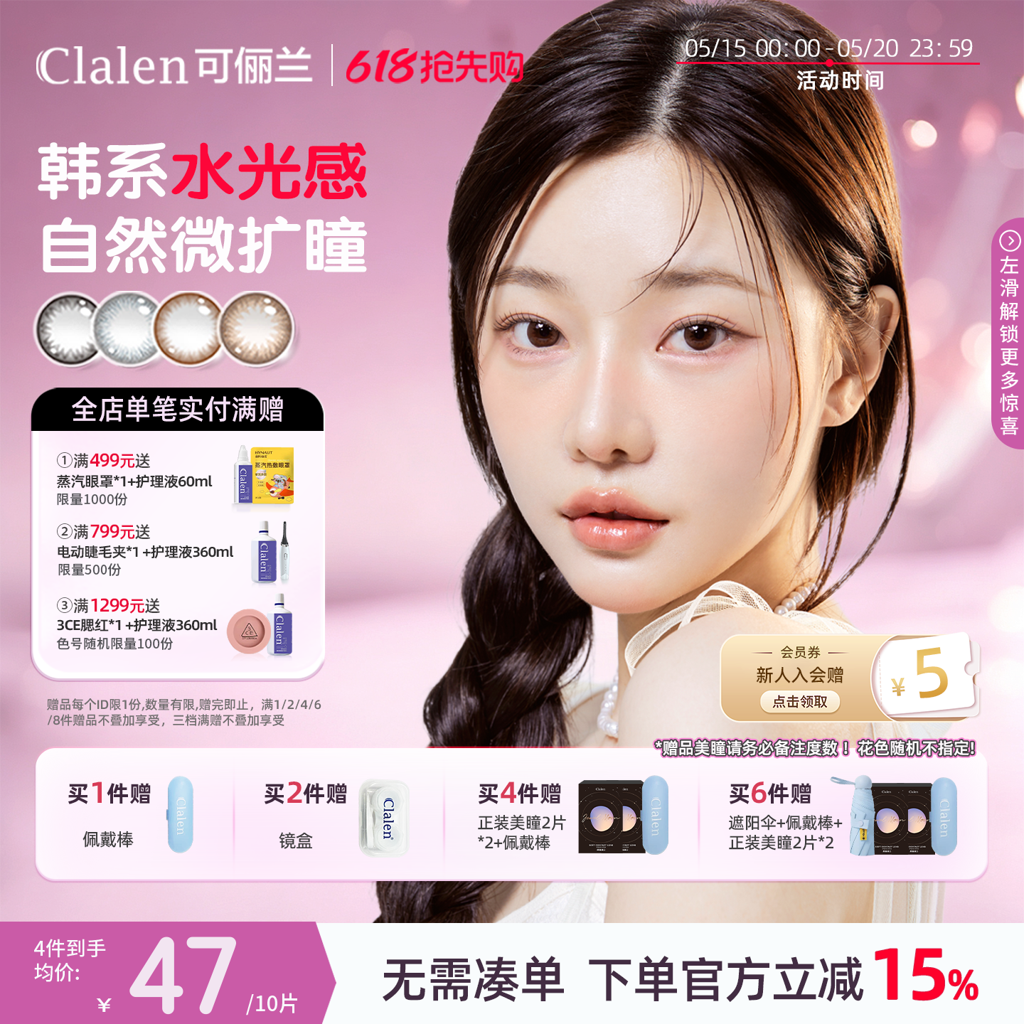Clalen可俪兰三明治棕色美瞳日抛大小直径iris10片彩色隐形眼镜