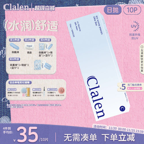 韩国进口 无色镜片  自然水润