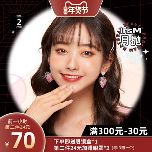 Clalen茵洛美瞳月抛m2片装自然混血灰色iris韩国正品隐形眼镜