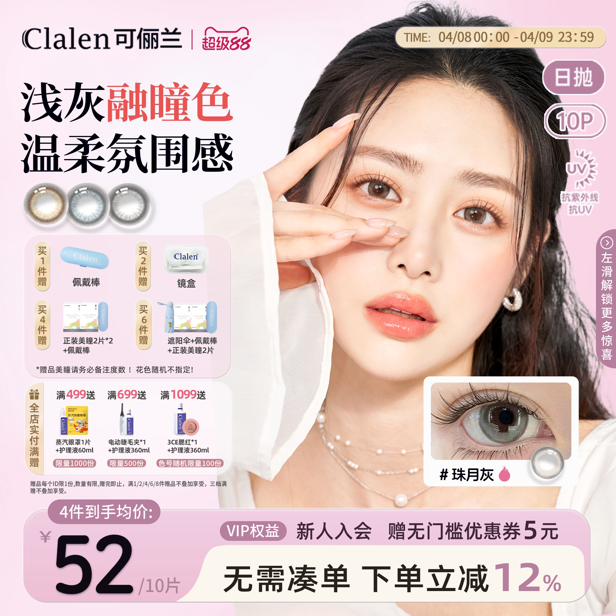 Clalen可俪兰三明治棕色美瞳JM月光宝石隐形眼日抛10片韩国进口