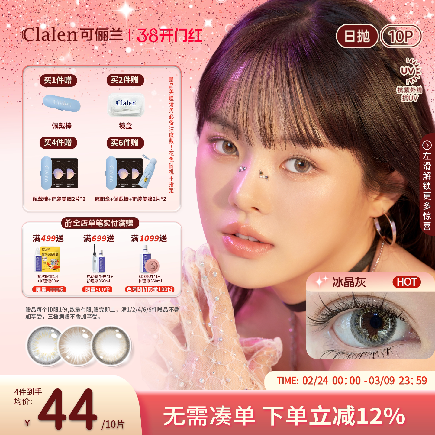 clalen可俪兰三明治棕色美瞳女隐形Rina日抛10片大小直径隐形眼镜