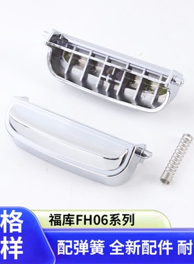 CUCKOO韩国福库电饭煲配件上盖开关配件开盖按钮FH06JH06系列通用